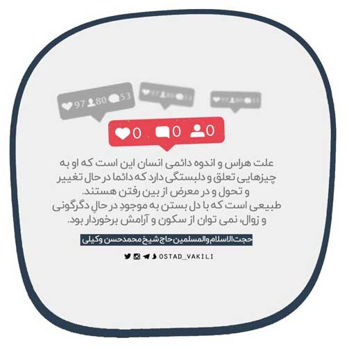 علت هراس و اندوه دائمی انسان چیست؟