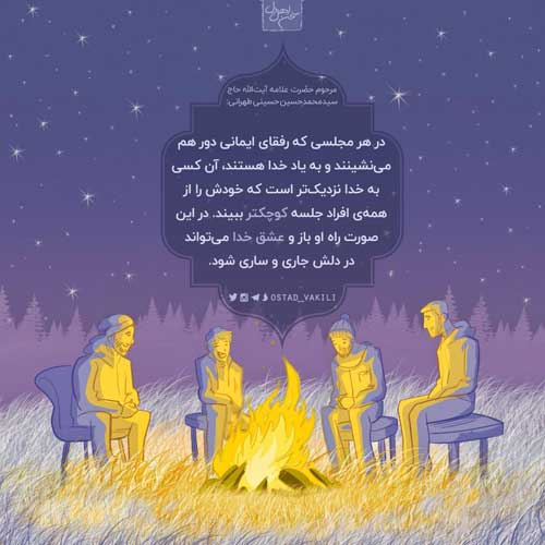 در یک جمع، کسی به خدا نزدیکتر است که خودش را از همه کوچکتر ببیند
