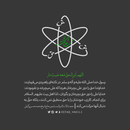امام علیه السلام فعلش را منطبق بر حق قرار نمی دهد بلکه...