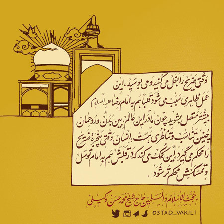 چه فرقی داره دست به ضریح برسونیم یا نه؟