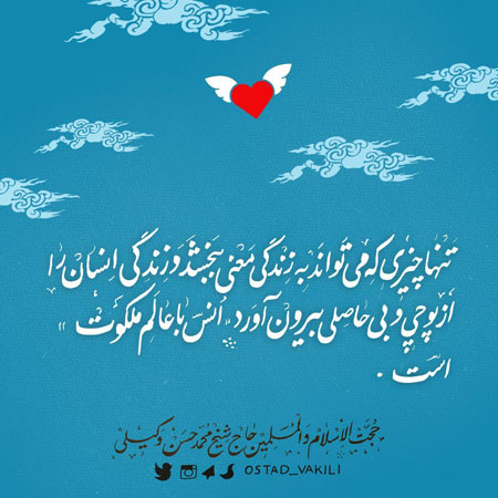 تنها چیزی که می تواند زندگی را از پوچی و بی حاصلی بیرون آورد...