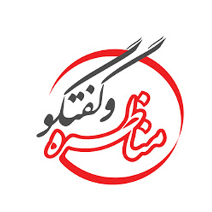 مناظره «حجاب اجباری؛ آری یا نه» در دانشگاه علوم پزشکی بجنورد برگزار می شود