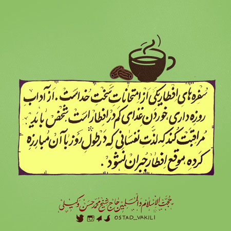سفره افطار یکی از امتحانات سخت خدا