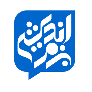 اولین نشست تحلیل و ایدهپردازی گام دوم انقلاب برگزار می شود