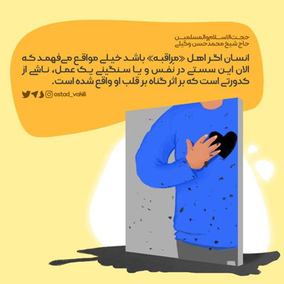 مراقبه مشکلات نفسانی را هویدا می کند