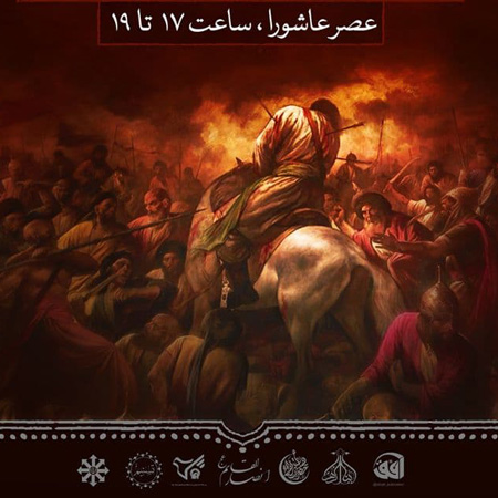 اطلاعیه مجلس مقتلخوانی عصر عاشورا حجت الاسلام وکیلی