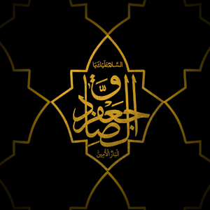 مراسم عزاداری شب شهادت امام صادق علیه السلام با سخنرانی حجت الاسلام وکیلی برگزار می شود