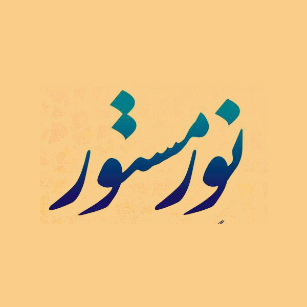 مقام شامخ عارف واصل مرحوم آیت الله سید احمد کربلایی گرامی داشته خواهد شد