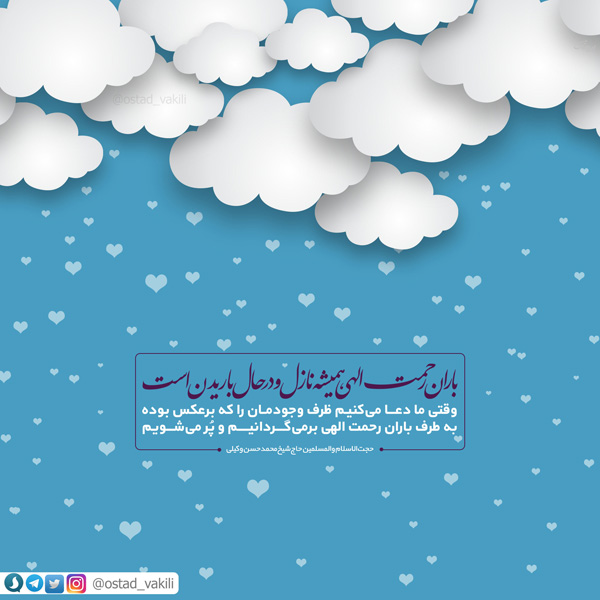 برای استجابت دعایت، کاسه ات را برعکس کن!